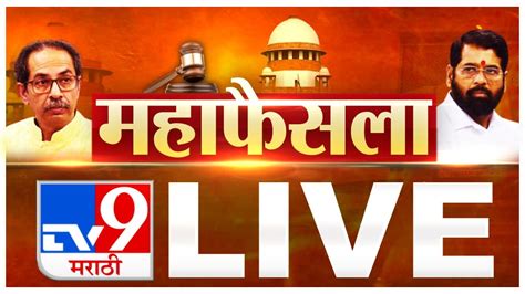 Maharashtra Political Crisis Live