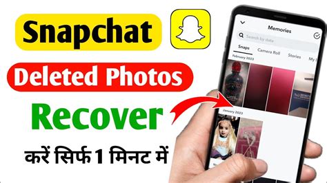 Snapchat Se Delete Photo Wapas Kaise Laye Snapchat Delete Photo