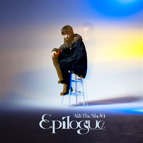 Aile The Shota Ep『epilogue』リリースにむけインスタライブとmvをプレミア公開。