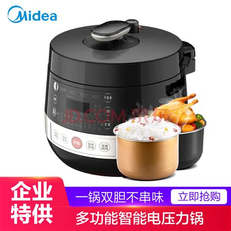 长安商城 美的（midea）电压力锅5l升双胆家用多功能电高压锅 饭锅my Cs5039p