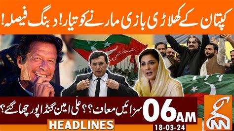 PTI Big Decision Ali Amin Gandapur In Action News Headlines 06 AM