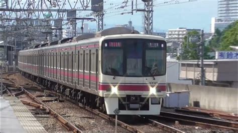 京王線 8000系8714f編成リニューアル車 特急新宿行き 北野駅到着・発車 Youtube