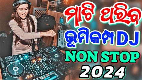 Odia New Dj Songs Non Stop 2024 New Dj Odia Songs Full Hard Bass Dj