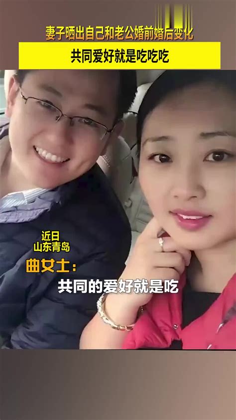 不是一家人不进一家门！妻子晒出婚前婚后变化！ 24vs直播