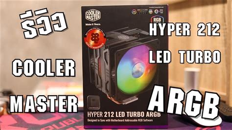 Review Cooler Master Hyper 212 Turbo ARGB YouTube