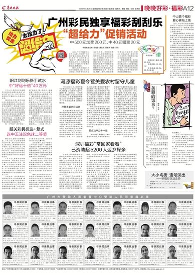 羊城晚报 阳江刮刮乐新手试水中“好运十倍”40万元