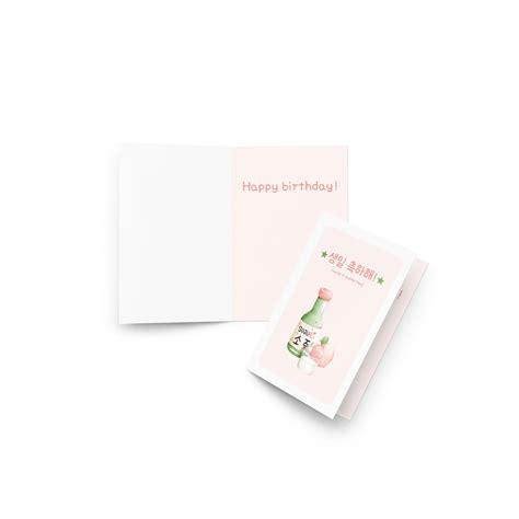 Adorable Fun South Korea Soju Informal Happy Birthday Card - Etsy