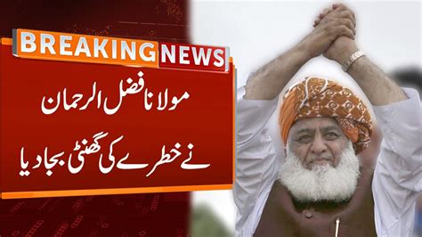 PDM Chairman Maulana Fazl Ur Rehman Gave Thrilling Statement Govt In