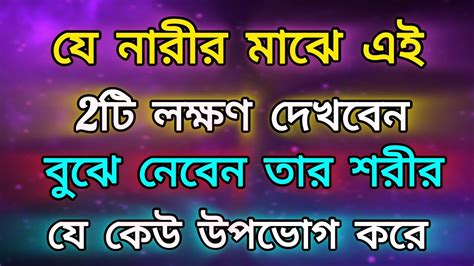 Heart Touching Motivational Quotes In Banglabest Motivational Speech