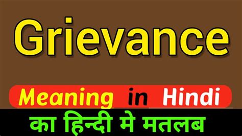 Grievance Meaning In Hindi Grievance Ka Matlab Kya Hota Hai Word