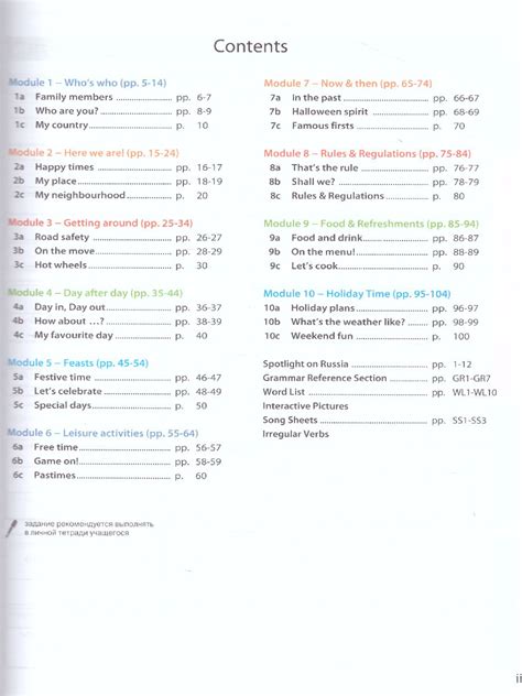 Английский в фокусе 6 класс. Учебник. Исправленный - Межрегиональный ...