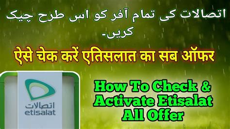 Etisalat Offers Kaise Check Kare How To Check Etisalat All Offer