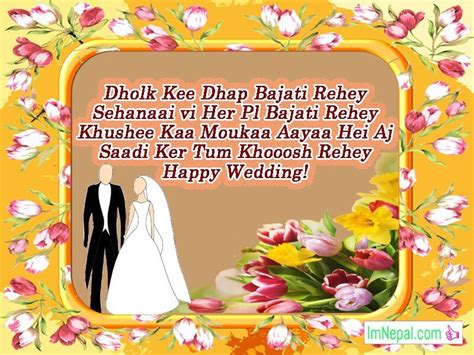 999 Shadi Marriage Wedding Wishes Messages SMS Shayari in Hindi English