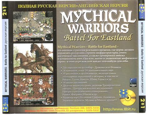 Mythical Warriors Battle For Eastland Xxi Piper Old Games Ru