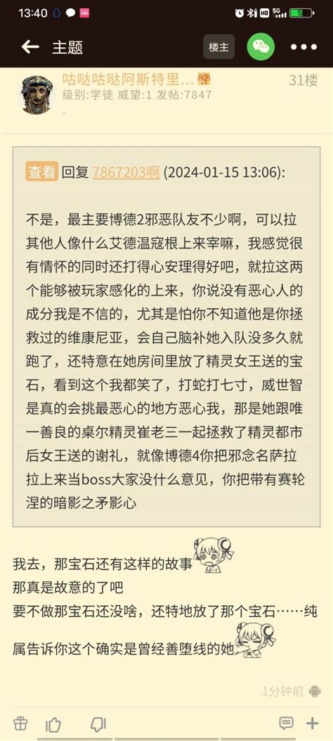 剧情向 萌新玩家看到一个帖，感叹原来本作暗含着这么多历史啊 Nga玩家社区