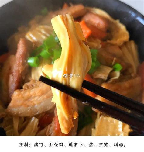 【腐竹燒肉】很簡單的一道家常菜，味道鮮美，營養豐富色澤金黃 每日頭條