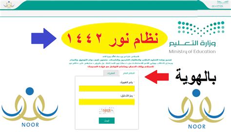 تسجيل دخول نظام نور ولي الأمر 1442 Noor رابط موقع نور استخراج الشهادات