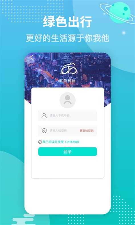 代驾神器app下载安装2024最新正版手机免费下载25pp