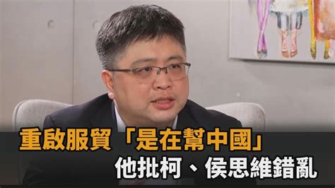 柯、侯拋重啟服貿惹議 他痛批「頭殼壞掉」：幫中國對自己不利－全民話燒 Youtube