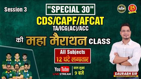 Special Capf Afcat Ta Icg Ac Acc Maha Marathon