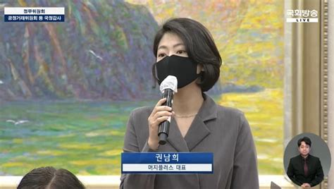 국감 정무위 권남희 머지포인트 대표 “전원 환불가능 확답 어려워”