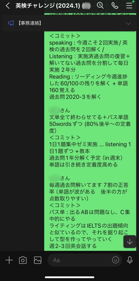 チャレンジャーズイングリッシュ 英検1級チャレンジ【第二期】本番前経過報告 Challengers Academy