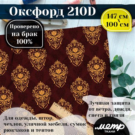 Ткань водоотталкивающая OXFORD 210D WR/PU, классическое плетение ...