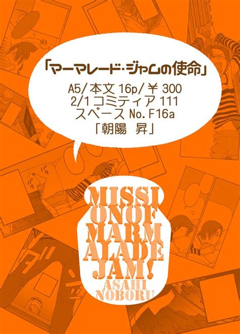 「今日はクリスマス！そして終われば「三人娘は笑うて暮らす」発売日ですよ！ 」朝陽 昇の漫画