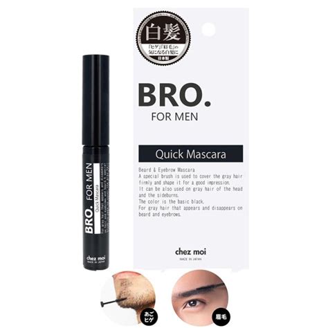 メンズ ポイント 白髪隠し Brofor Men Quick Mascara 6g クイックマスカラ マスカラタイプ ヒゲ 眉毛 白髪 まゆ