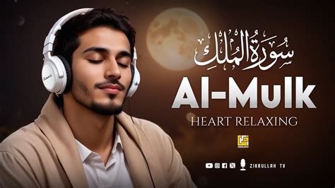 Surah Al Mulk Relaxing Recitation Heart Touching Voice