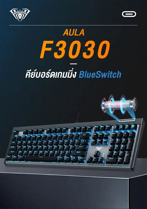 Aula F Mechanical Gaming Keyboard Intek Trading Group