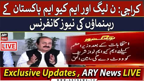 🔴live Pmln And Mqm Pakistan Leaders Press Conference Ary News Live Youtube