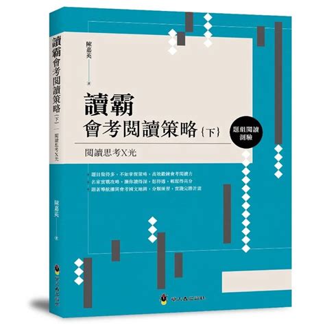 螢火蟲~讀霸會考閱讀策略上下兩冊【閱讀理解力閱讀思考力閱讀素養力】 樂步客 Lovebook 蝦皮購物