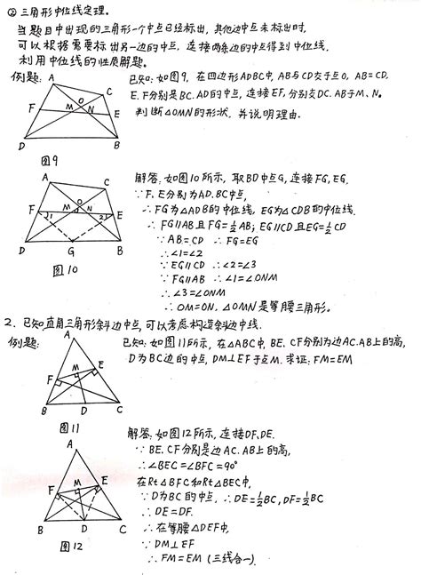 （初中数学）中点相关几何辅助线攻略 知乎