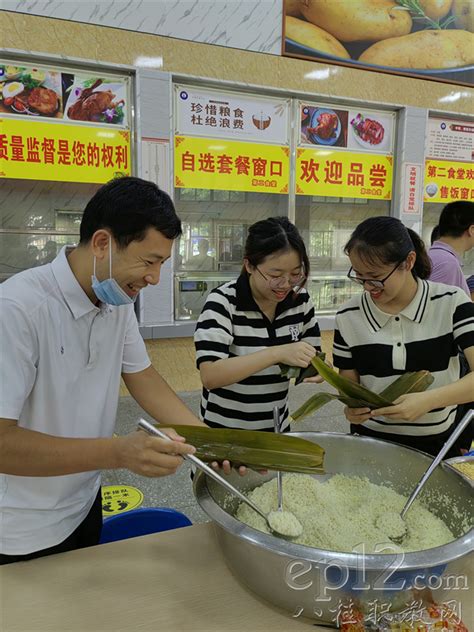 浓情端午 粽叶飘香——广西工商技师学院举行教职工包粽子比赛中职动态广西八桂职教网 有职教的地方就有我们