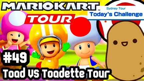 Mario Kart Tour Part 49 All Daily Challenges Toad VS Toadette Tour