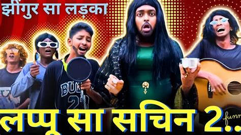 Lappu Sa Sachin Funny Remix Version Kya Hai Sachin Me Sachin