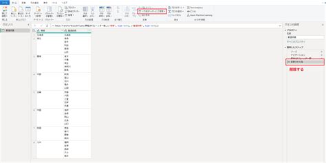 Power Queryの「列の分割」でexcelのセル内改行データを行で分割する Nfig Tech Blog