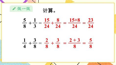 人教版五年级下册异分母分数加、减法优质课课件ppt 教习网课件下载