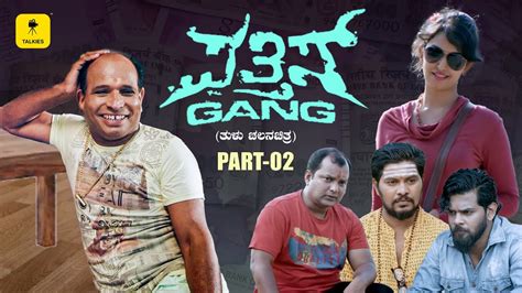 Pattis Gang Full Movie Part 02 Tulu Movie Aravind Bolar Vismay