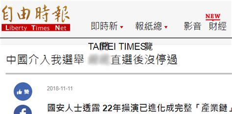 绿媒没完没了说大陆“干预选举”，台湾民众都“免疫”了