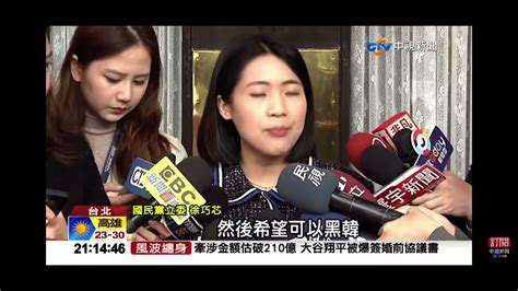 2024 03 22中視2100整點新聞 綠委質詢＂集體放棄＂原形畢露藍諷＂巨嬰醜態百出＂ Youtube