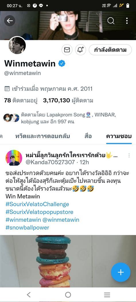 หม่ามี๊ลูกวินลูกรักใครเรารักด้วย🤟🐰💚🤍 On Twitter Klahanpiyaporn