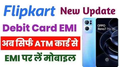 Flipkart Debit Card Emi Kaise Le Debit Card Emi On Flipkart