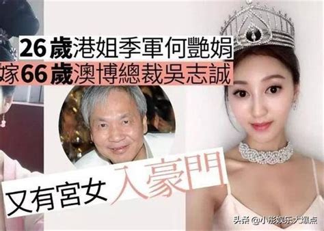 差40歲「爺孫戀」結束，僅8個月時間離婚，豪門不是這麼好嫁的！ 每日頭條