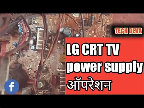 LG 21 Colour Crt Tv Repair Power Problem Crt TV Dead Problem Fault