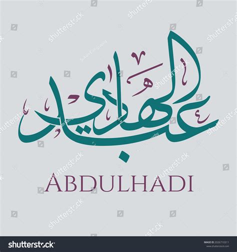 Creative Arabic Calligraphy Abdulqadir Arabic Name Stock 47 Off