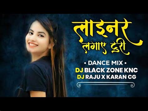 LAINAR LAGAYE TURI ANKHI MA RE DANCE MIX DJ BLACK ZONE KNC DJ