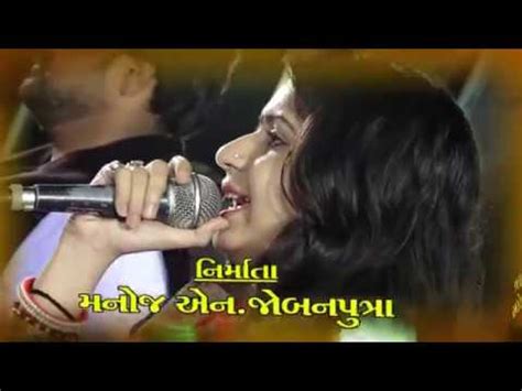 Kinjal Dave 2017 New Gujarati Dayro Prabhas Patan Live Part 5