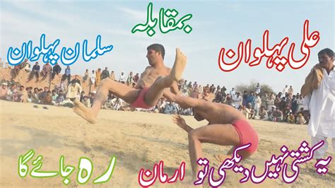 How To Akhada Exercise Equipment Ali Pehlwan VS Sulman Pehlwan